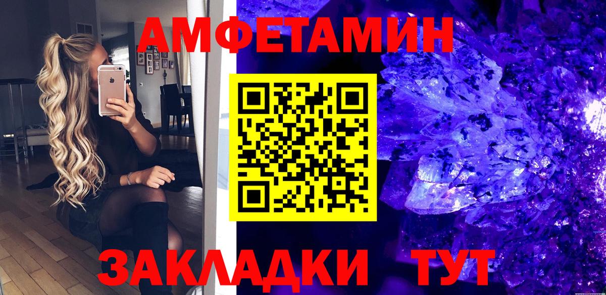 Amphetamine VHQ Нарьян-Мар