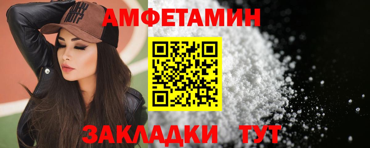 Amphetamine Premium  Amphetamine  Нарьян-Мар 