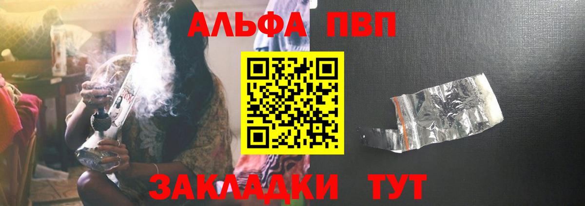 даркнет сайт  Alpha-PVP СК  Нарьян-Мар  Вход с VPN  APVP Crystall 