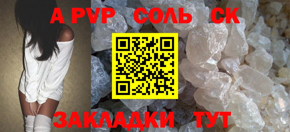 A PVP мука Нарьян-Мар