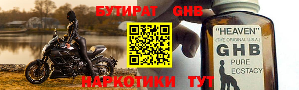 Нарьян-Мар  БУТИРАТ 99%  Вход с VPN 