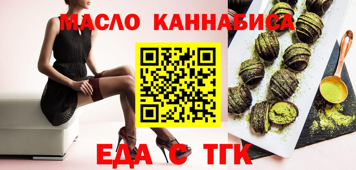Cannafood конопля  Вход с VPN  Нарьян-Мар 