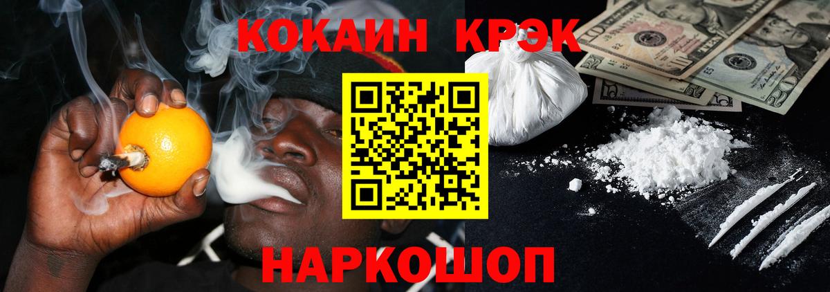 КОКАИН  Вход с VPN  Нарьян-Мар  купить  сайты  КОКАИН Эквадор  Cocaine Эквадор 