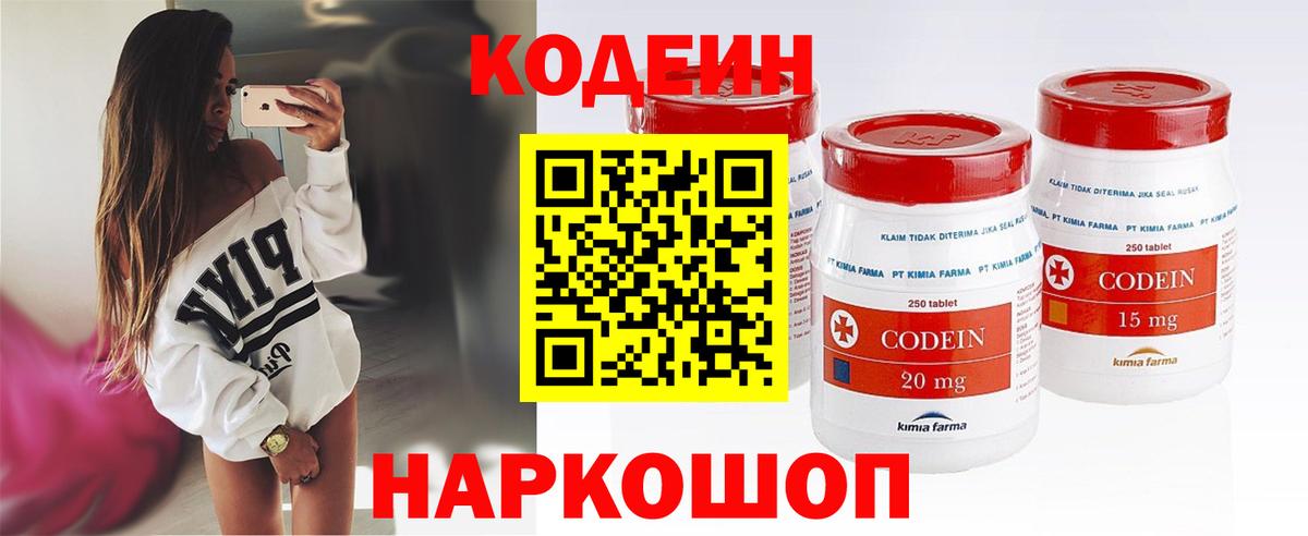 Кодеиновый сироп Lean напиток Lean (лин)  купить   Кодеиновый сироп Lean напиток Lean (лин)  Нарьян-Мар 