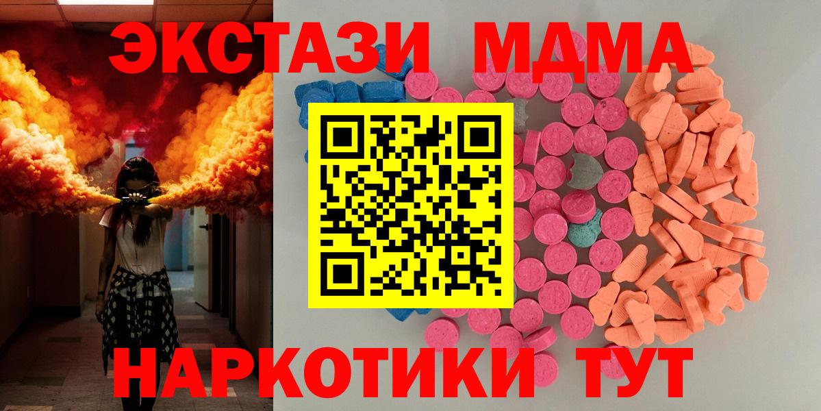 ЭКСТАЗИ XTC Нарьян-Мар