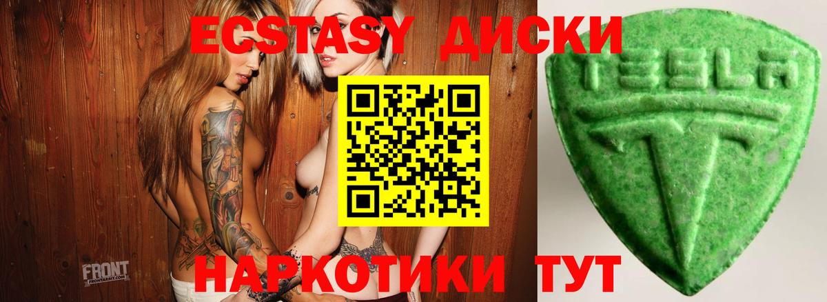 Ecstasy Punisher  Экстази круглые  Вход с VPN    как войти  Нарьян-Мар 