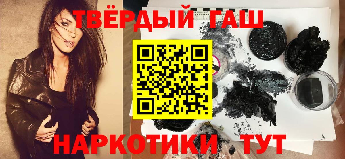 ГАШИШ ice o lator  ГАШ гарик  ГАШИШ  закладки  Нарьян-Мар 