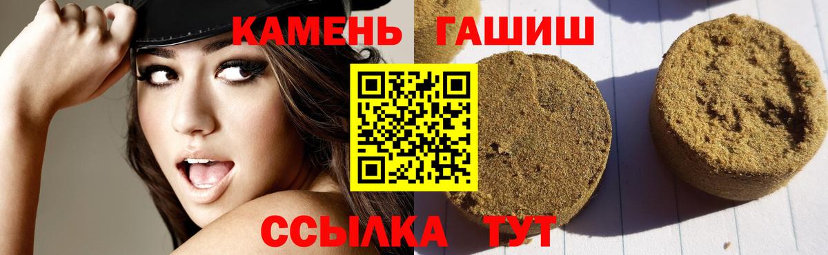 ГАШ Cannabis  ГАШ гашик  Нарьян-Мар  Вход с VPN 