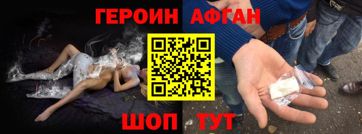 Героин Heroin  ГЕРОИН  Нарьян-Мар 