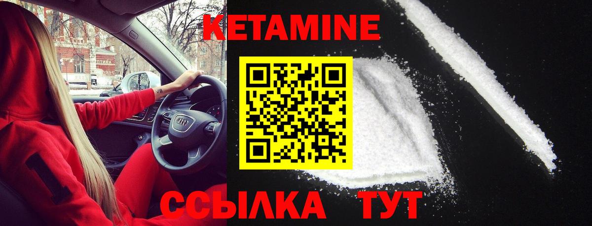 КЕТАМИН ketamine  Кетамин ketamine  Вход с VPN  Нарьян-Мар 
