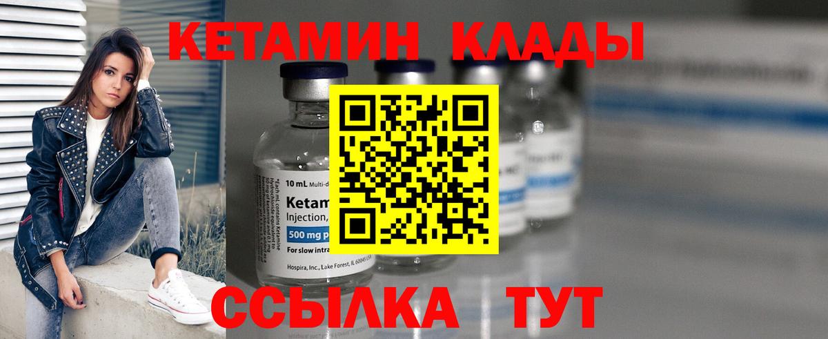 Кетамин ketamine Нарьян-Мар