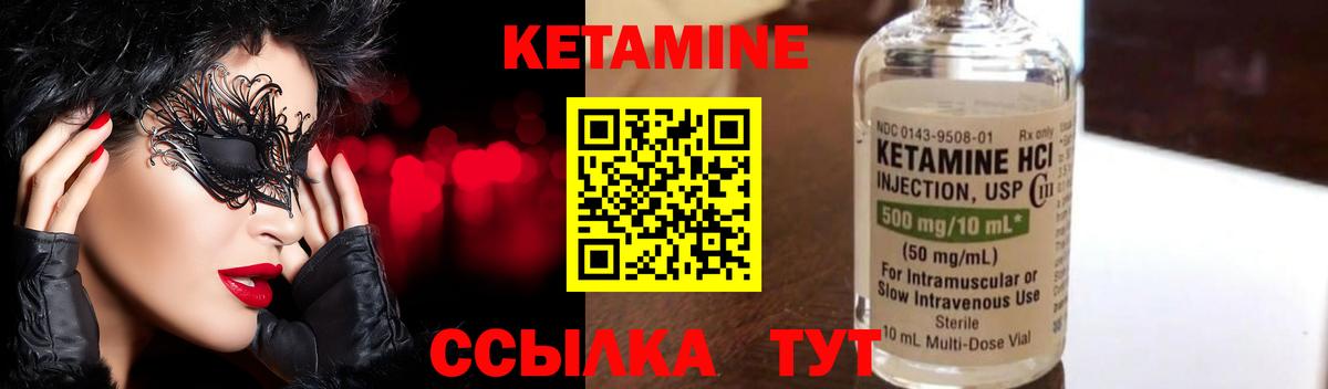 КЕТАМИН VHQ  КЕТАМИН ketamine  Нарьян-Мар 
