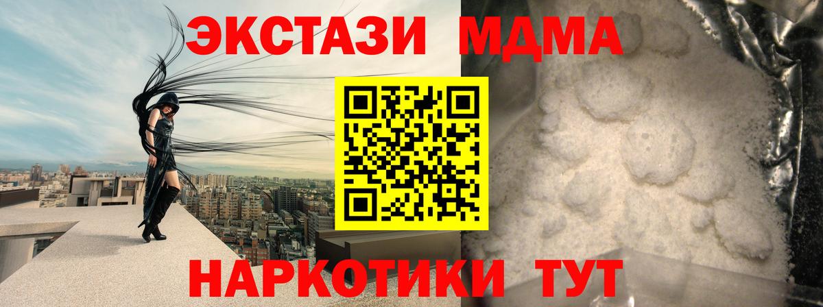 Нарьян-Мар  MDMA Molly  МДМА Molly  МДМА  Вход с VPN 