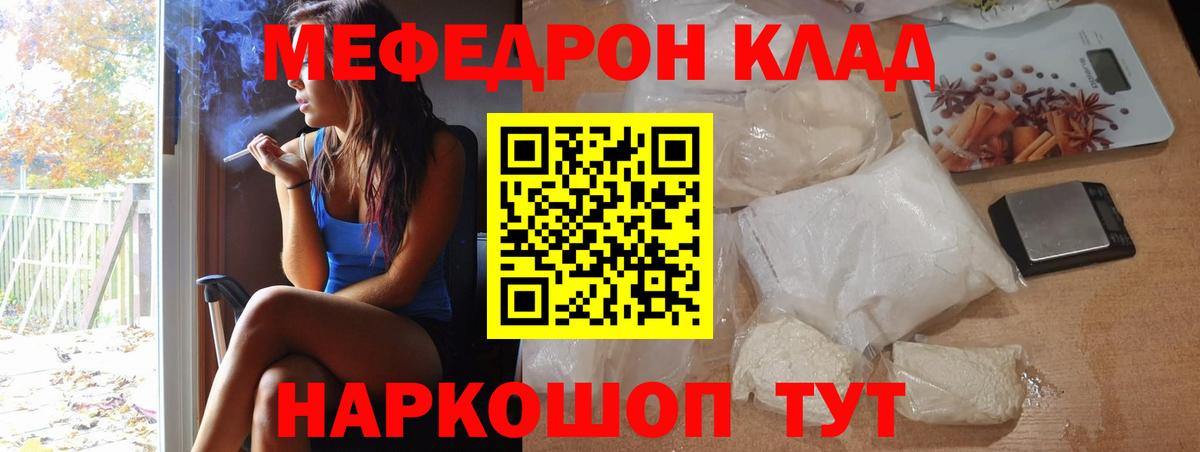 МЕФ кристаллы Нарьян-Мар