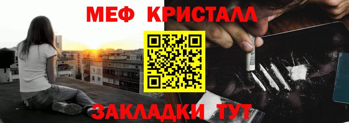 Меф кристаллы  Мефедрон  Нарьян-Мар  mega ССЫЛКА  МЕФ  Вход с VPN  Меф 4 MMC 
