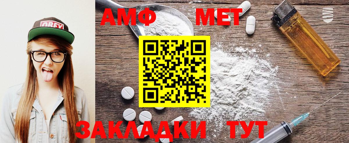 МЕТАМФЕТАМИН витя Нарьян-Мар