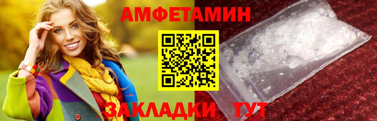 МЕТАМФЕТАМИН Декстрометамфетамин 99.9% Нарьян-Мар