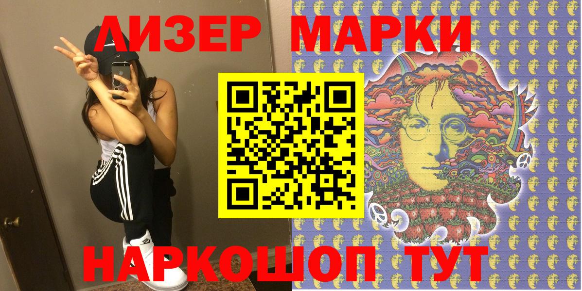 Марки N-bome 1,8мг  Вход с VPN  Марки N-bome 1,8мг  Нарьян-Мар 