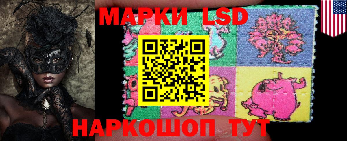 Марки 25I-NBOMe 1,8мг Нарьян-Мар