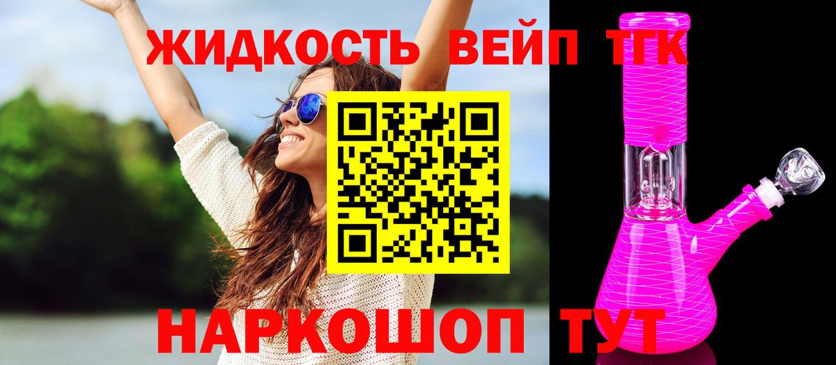 ТГК вейп Нарьян-Мар