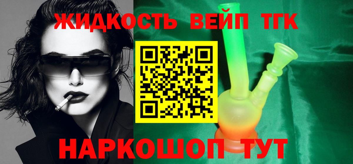 Дистиллят ТГК жижа  Вход с VPN  Нарьян-Мар 